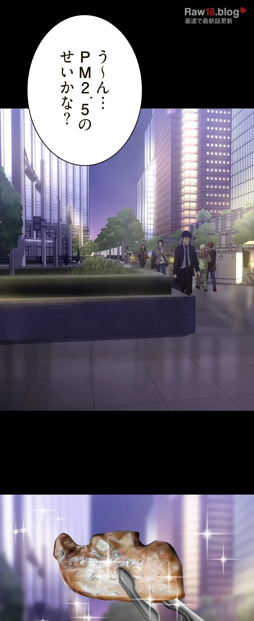 すばらしき新世界 第221話 - 22