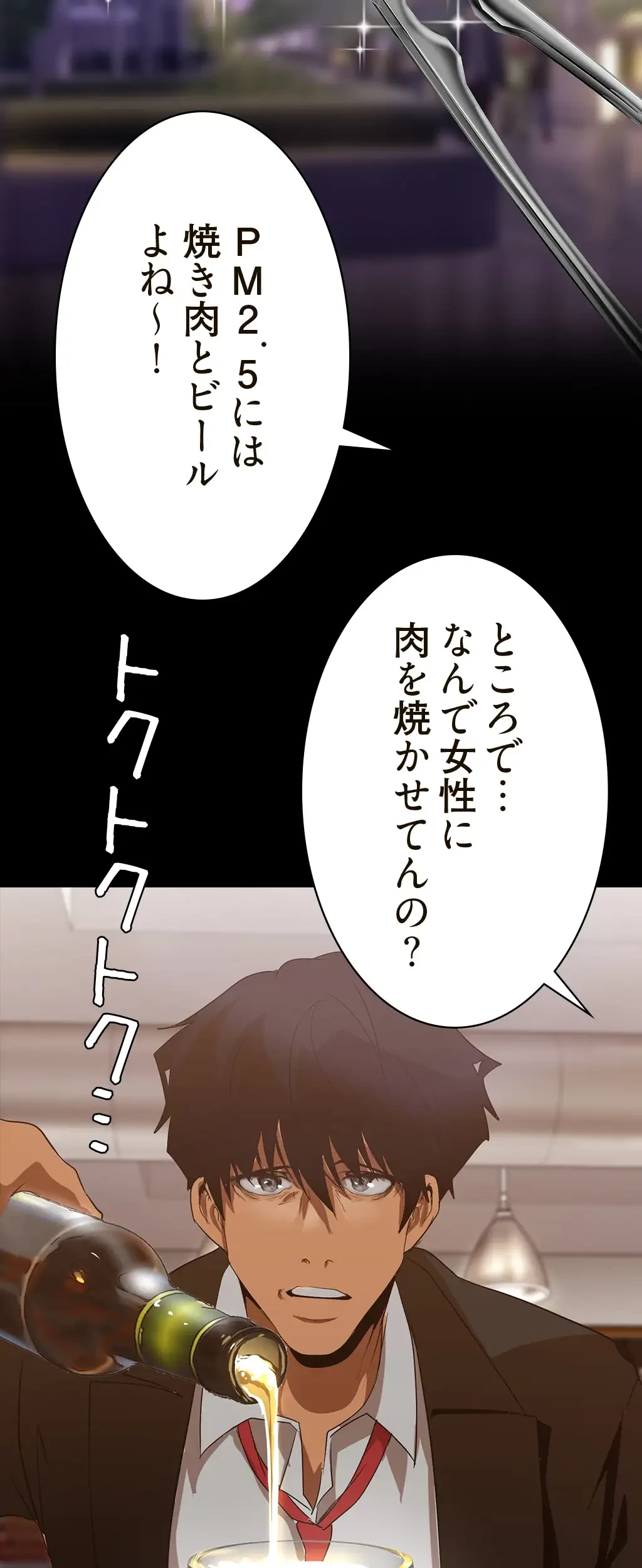 すばらしき新世界 第221話 - 23