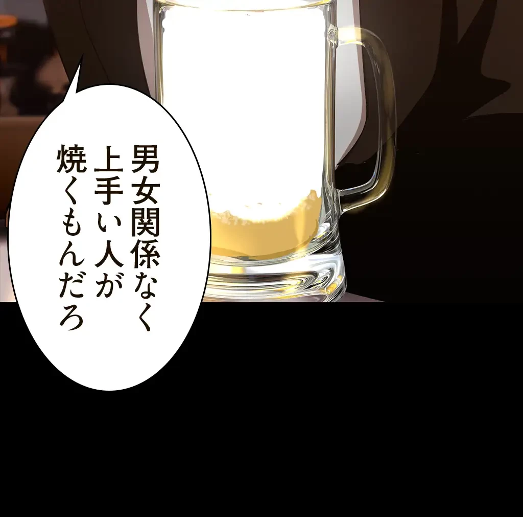 すばらしき新世界 第221話 - 24