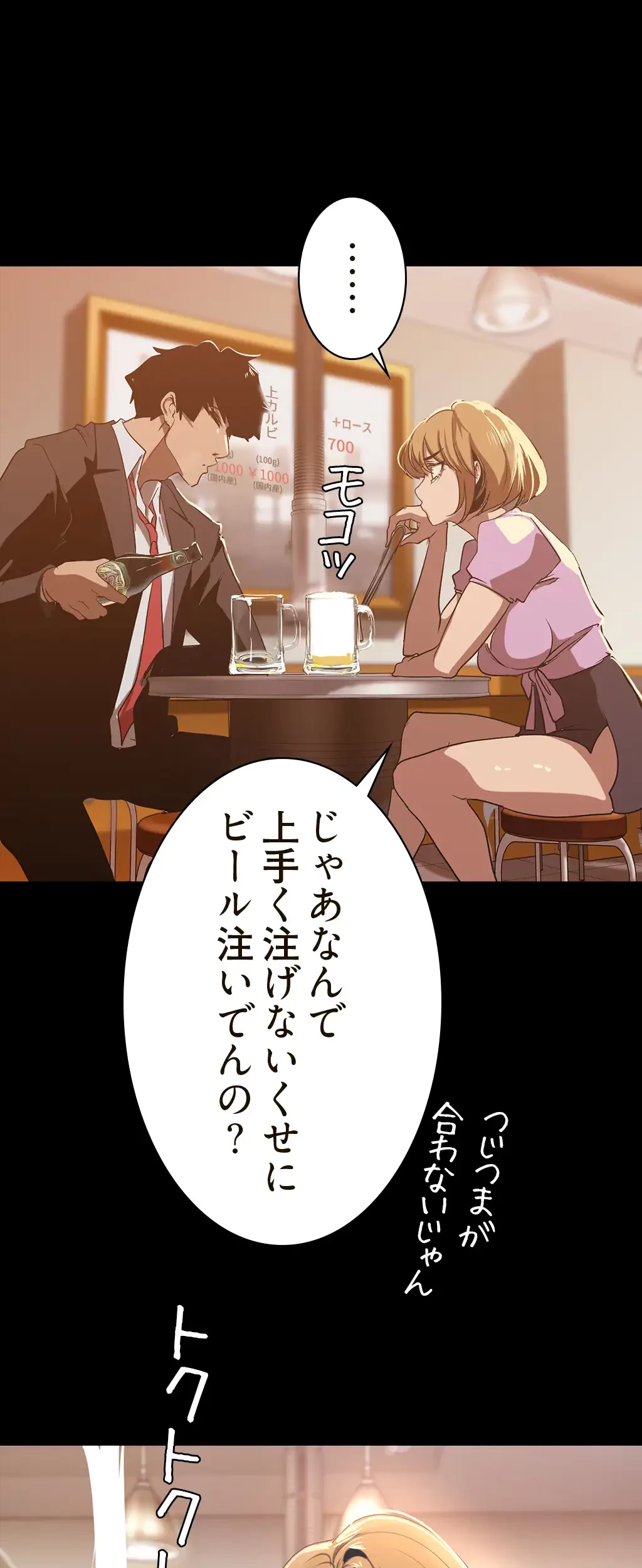 すばらしき新世界 第221話 - 25