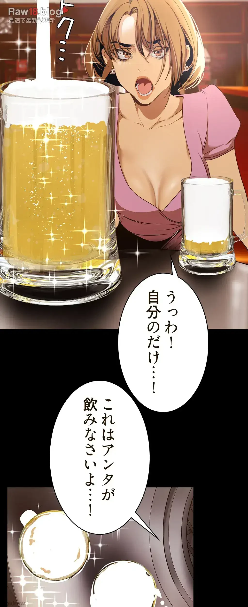 すばらしき新世界 第221話 - 26