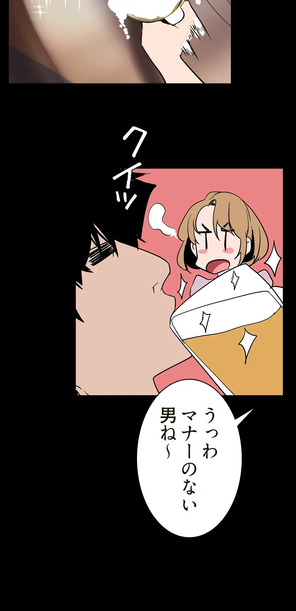 すばらしき新世界 第221話 - 27