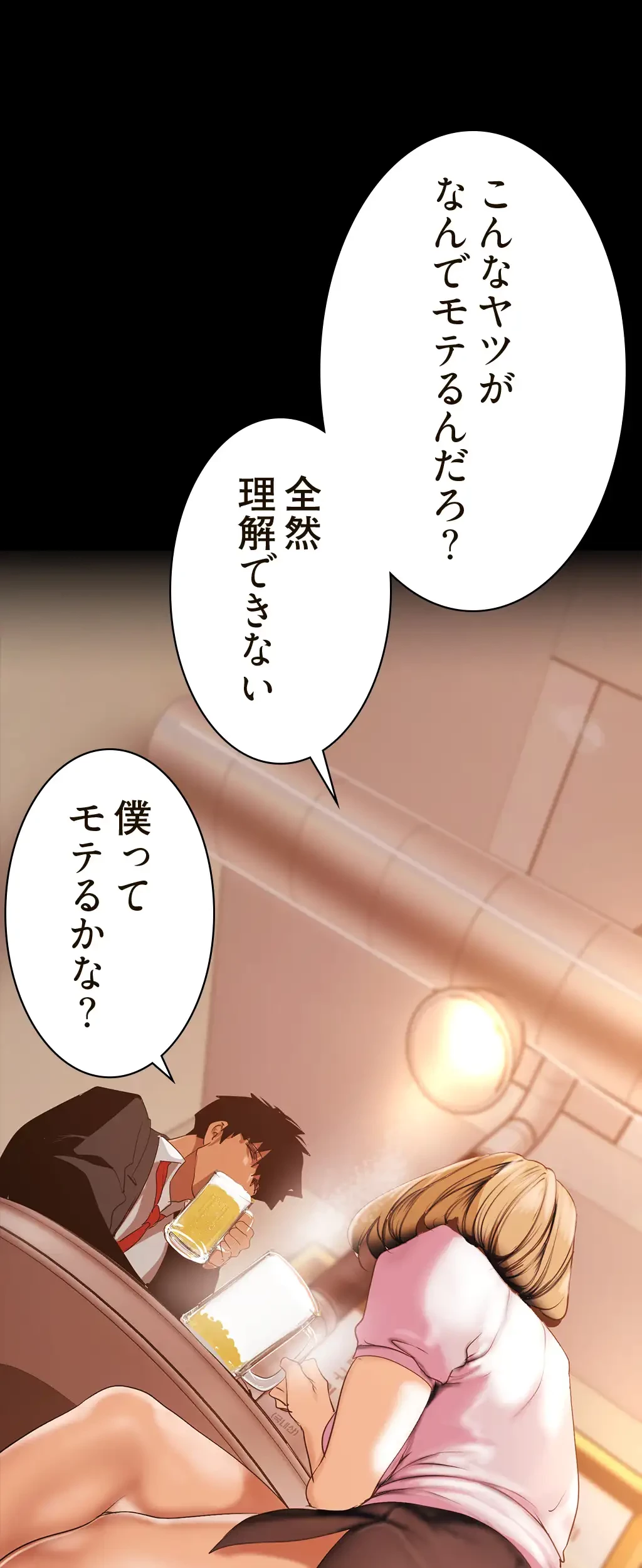 すばらしき新世界 第221話 - 28