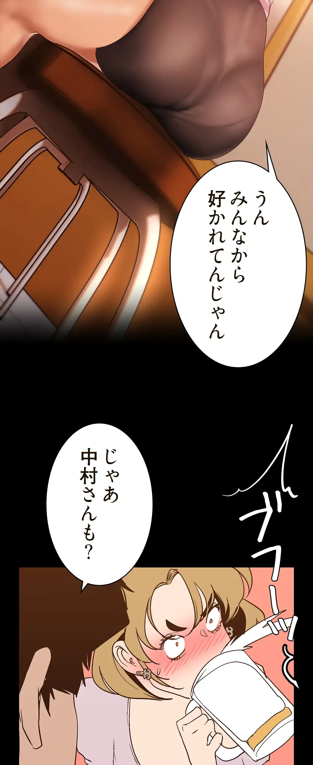 すばらしき新世界 第221話 - 29