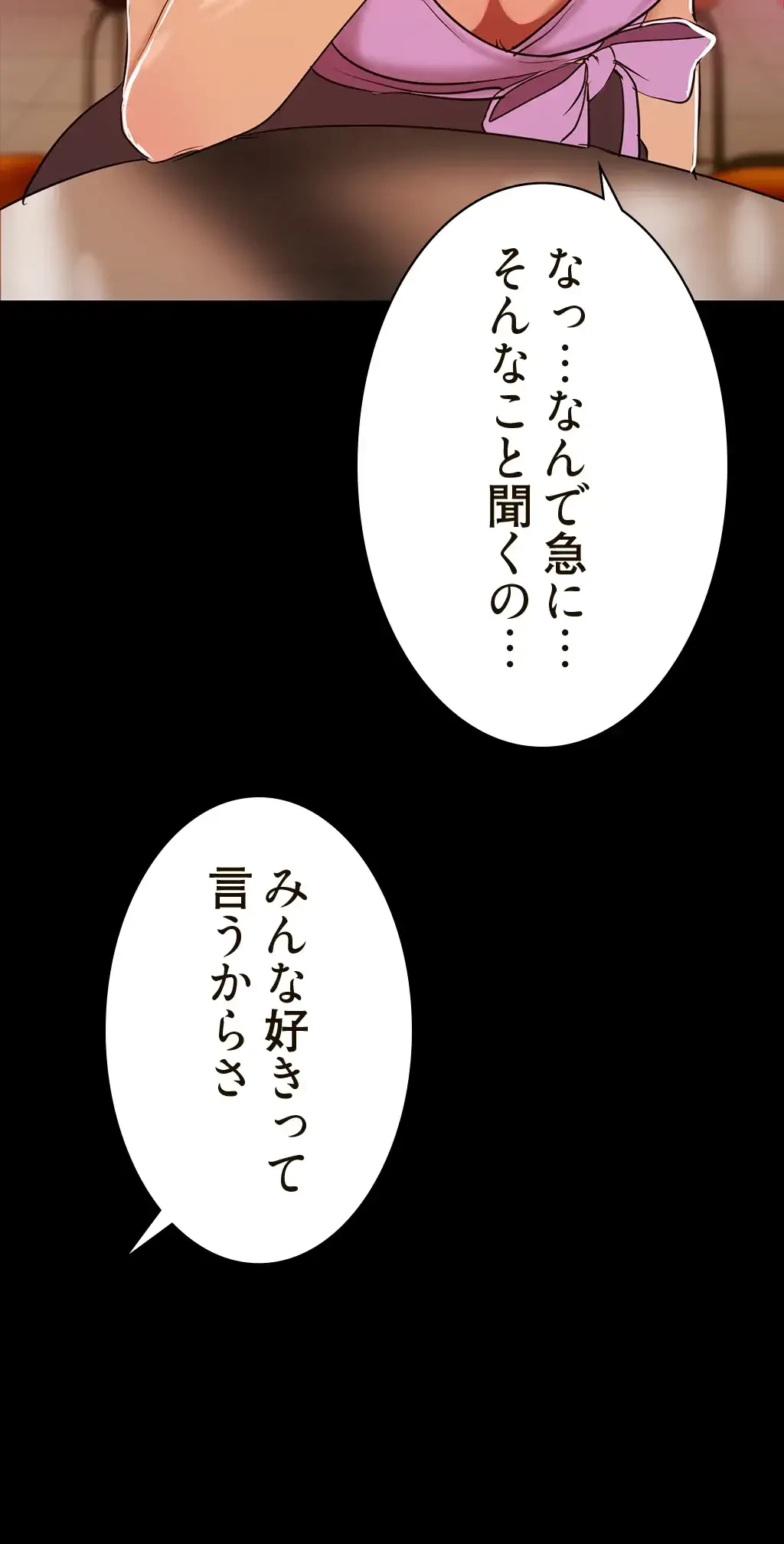 すばらしき新世界 第221話 - 31