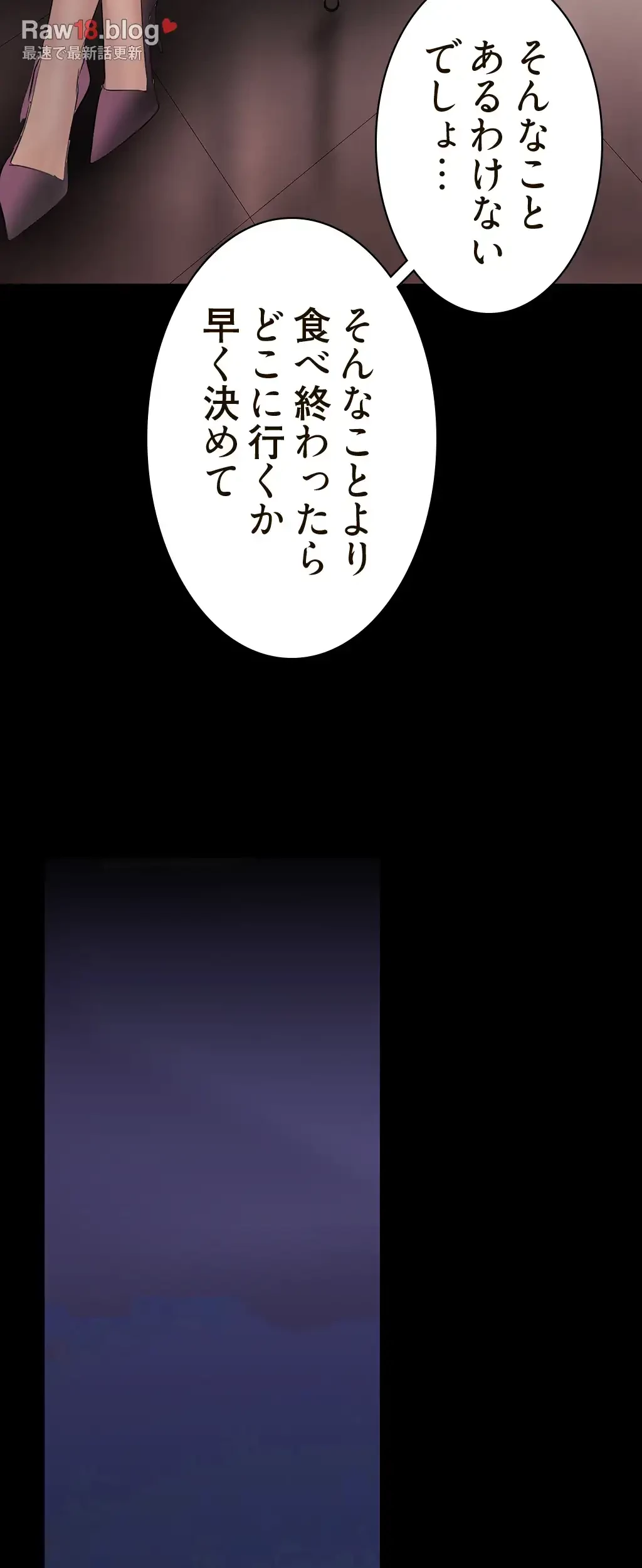 すばらしき新世界 第221話 - 33