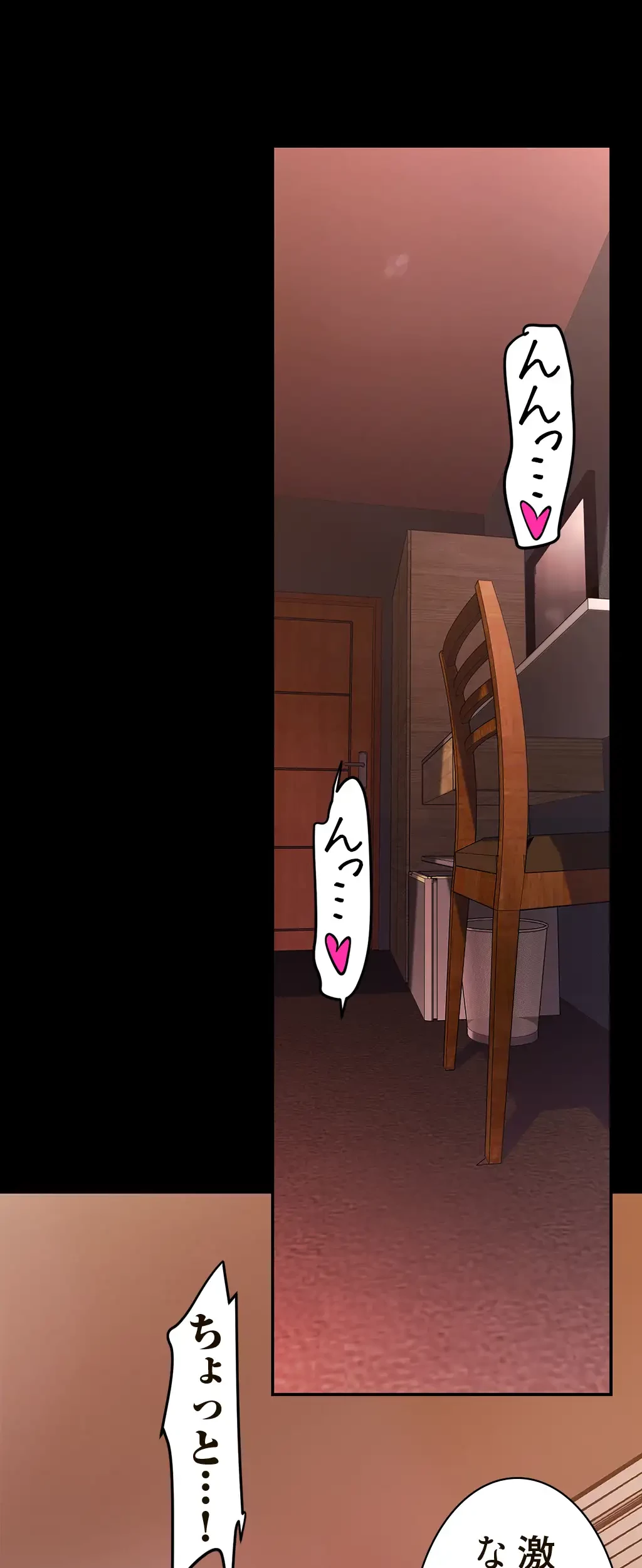 すばらしき新世界 第221話 - 35