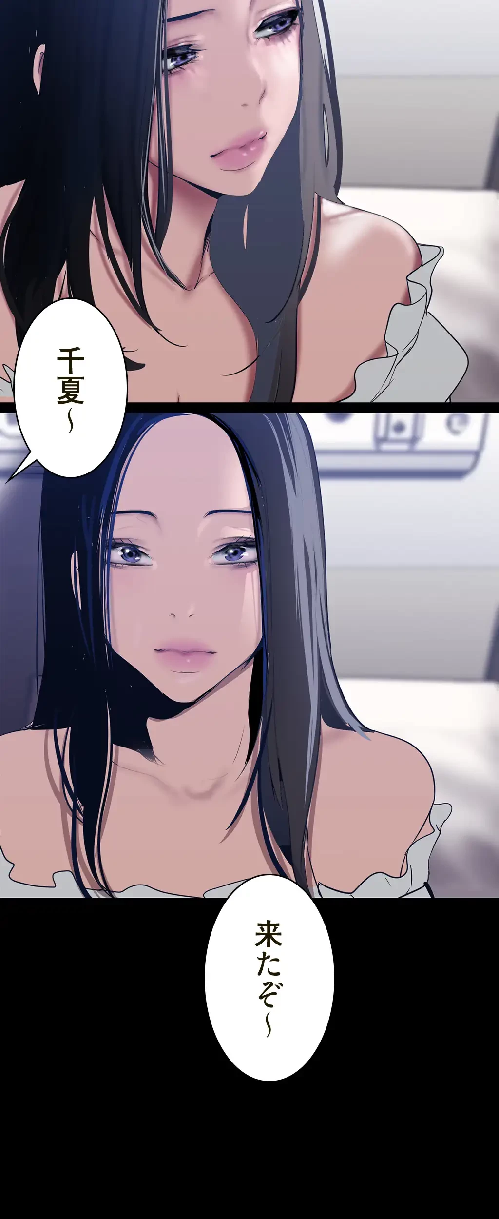 すばらしき新世界 第221話 - 50