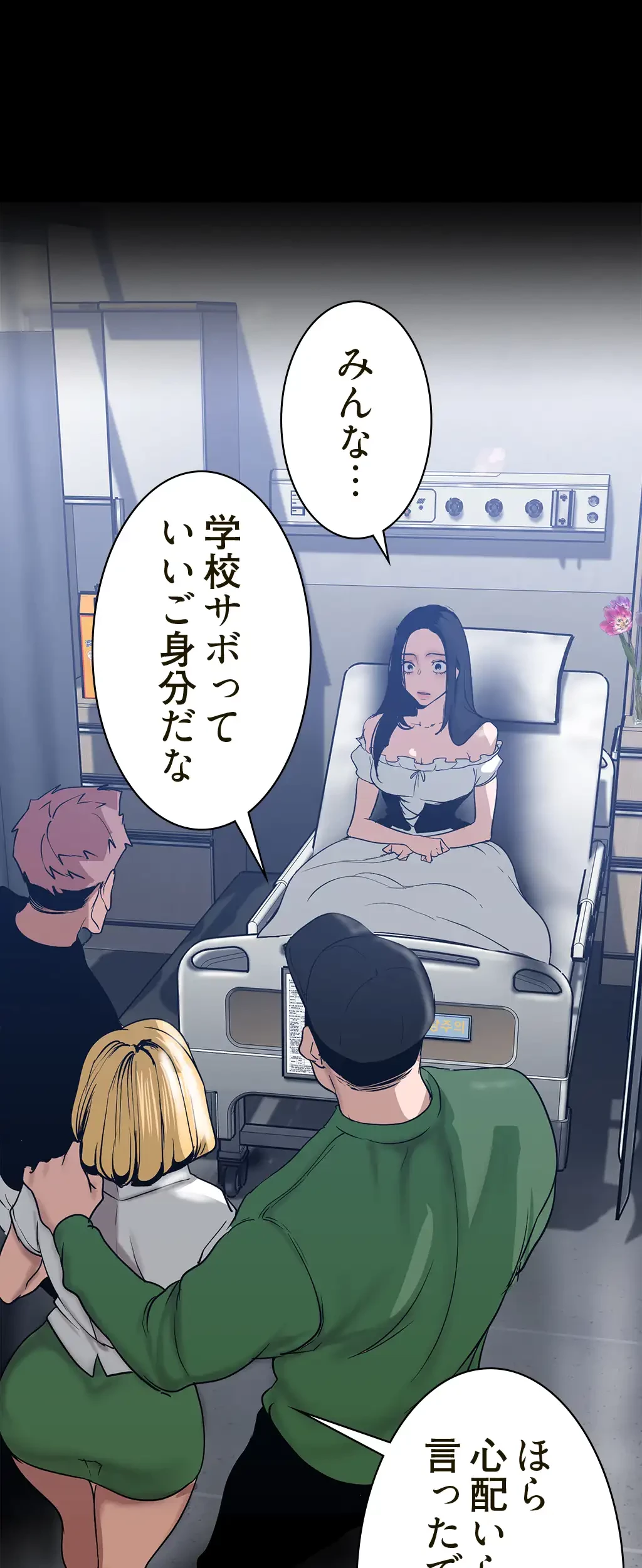 すばらしき新世界 第221話 - 52