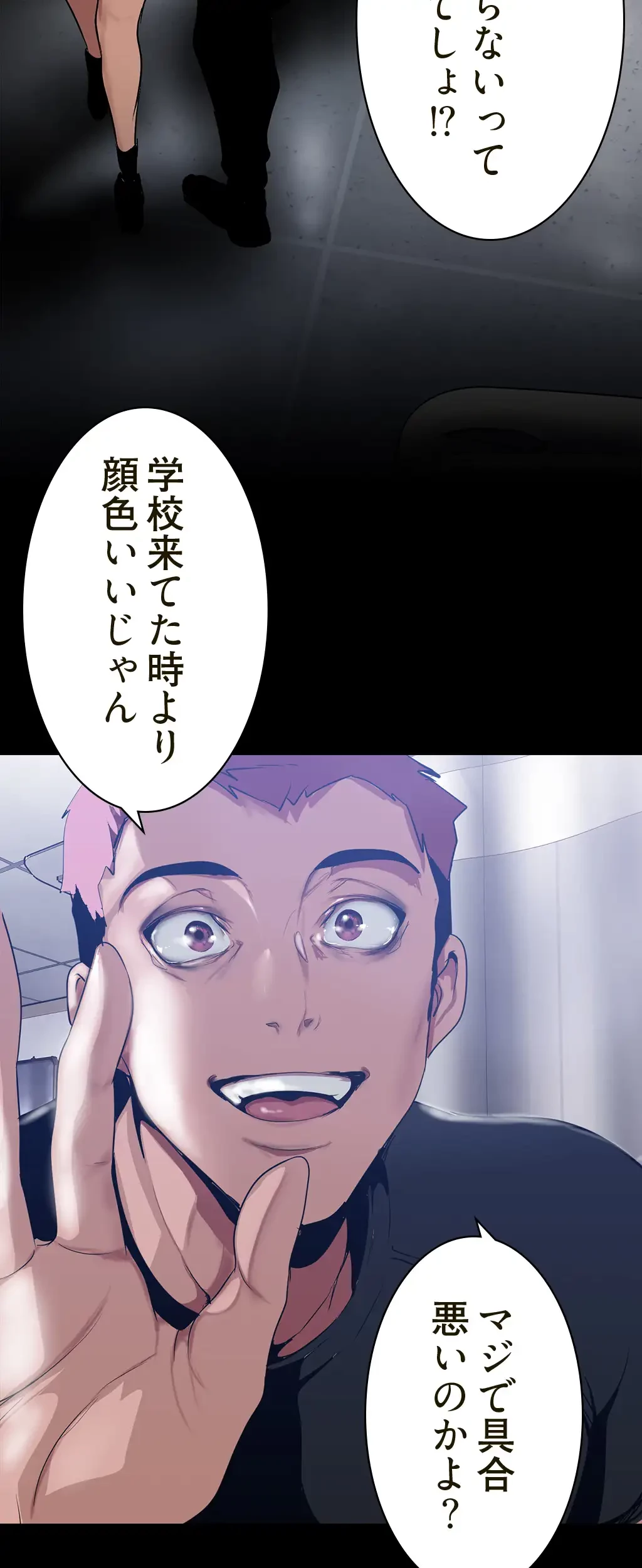 すばらしき新世界 第221話 - 53