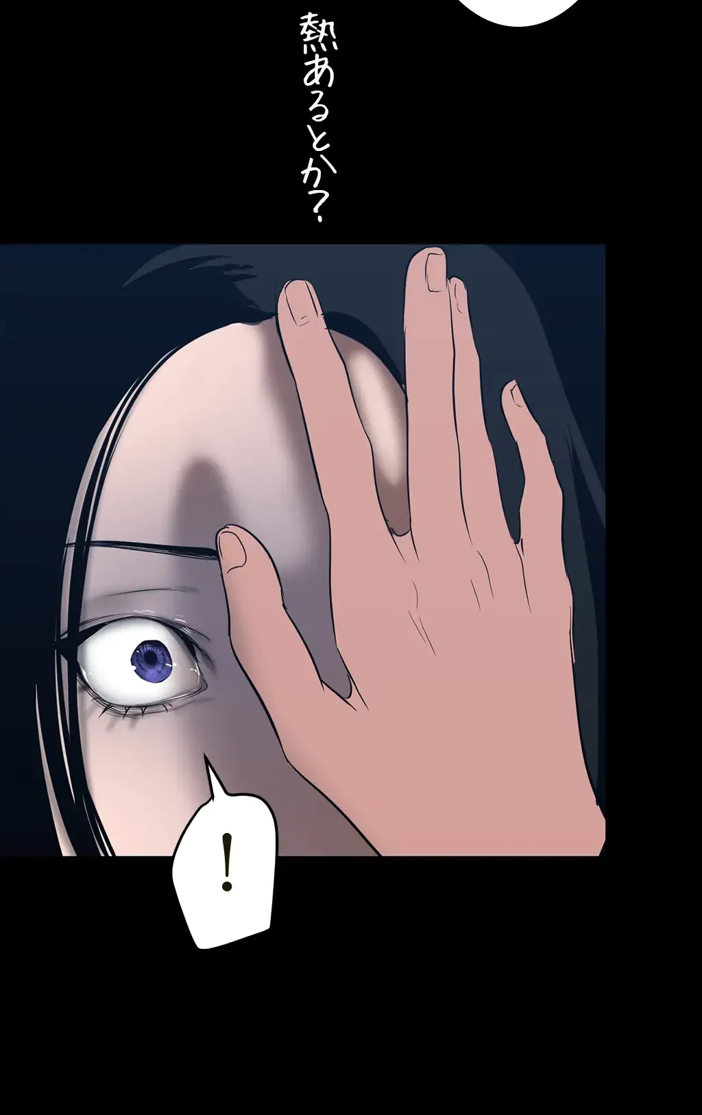 すばらしき新世界 第221話 - 54