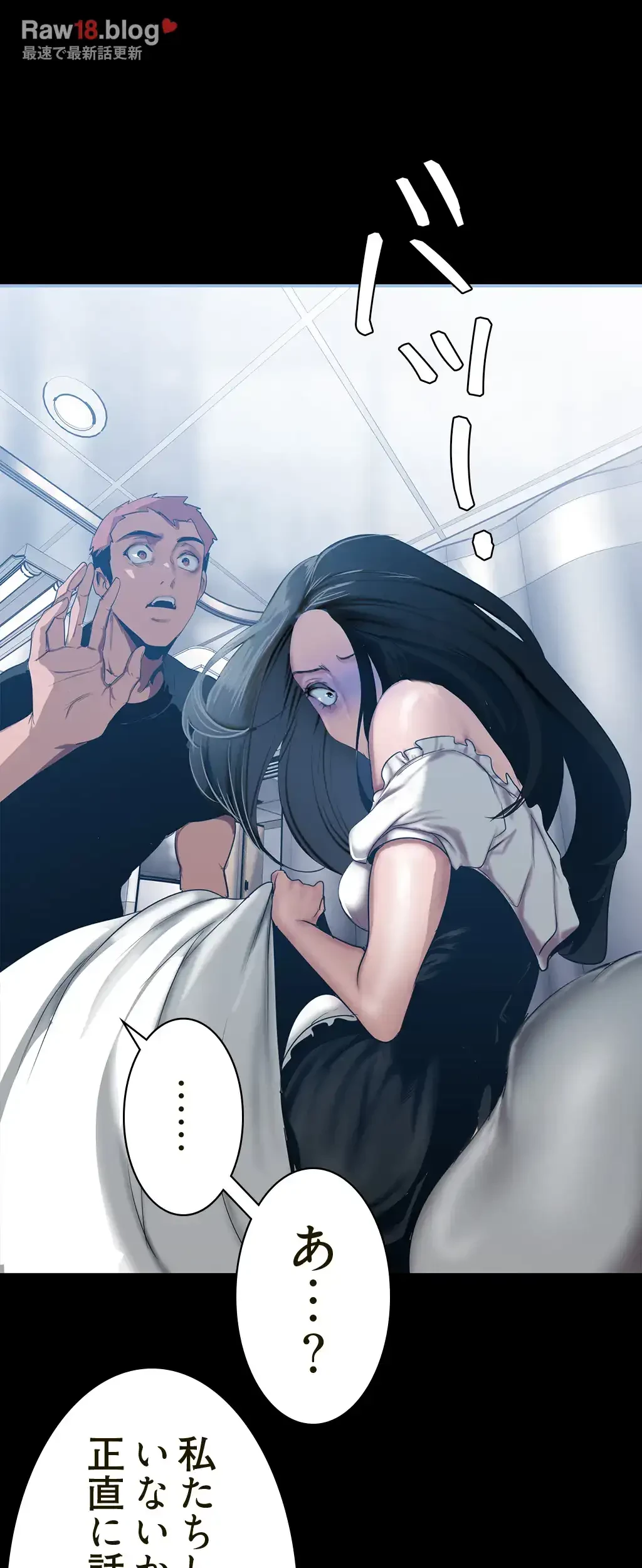 すばらしき新世界 第221話 - 55