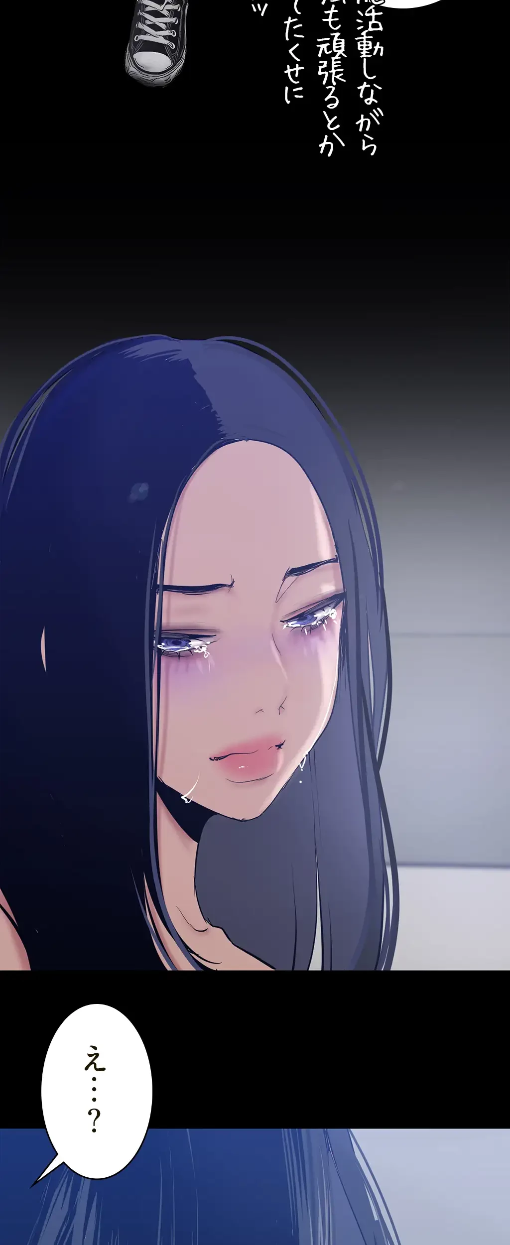 すばらしき新世界 第221話 - 57