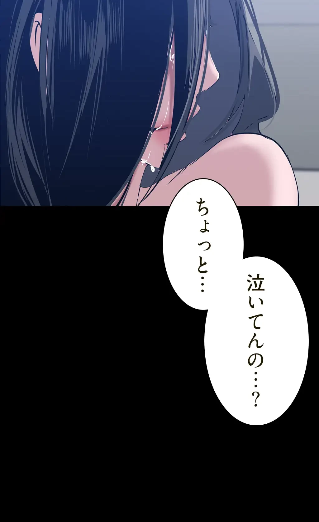 すばらしき新世界 第221話 - 58