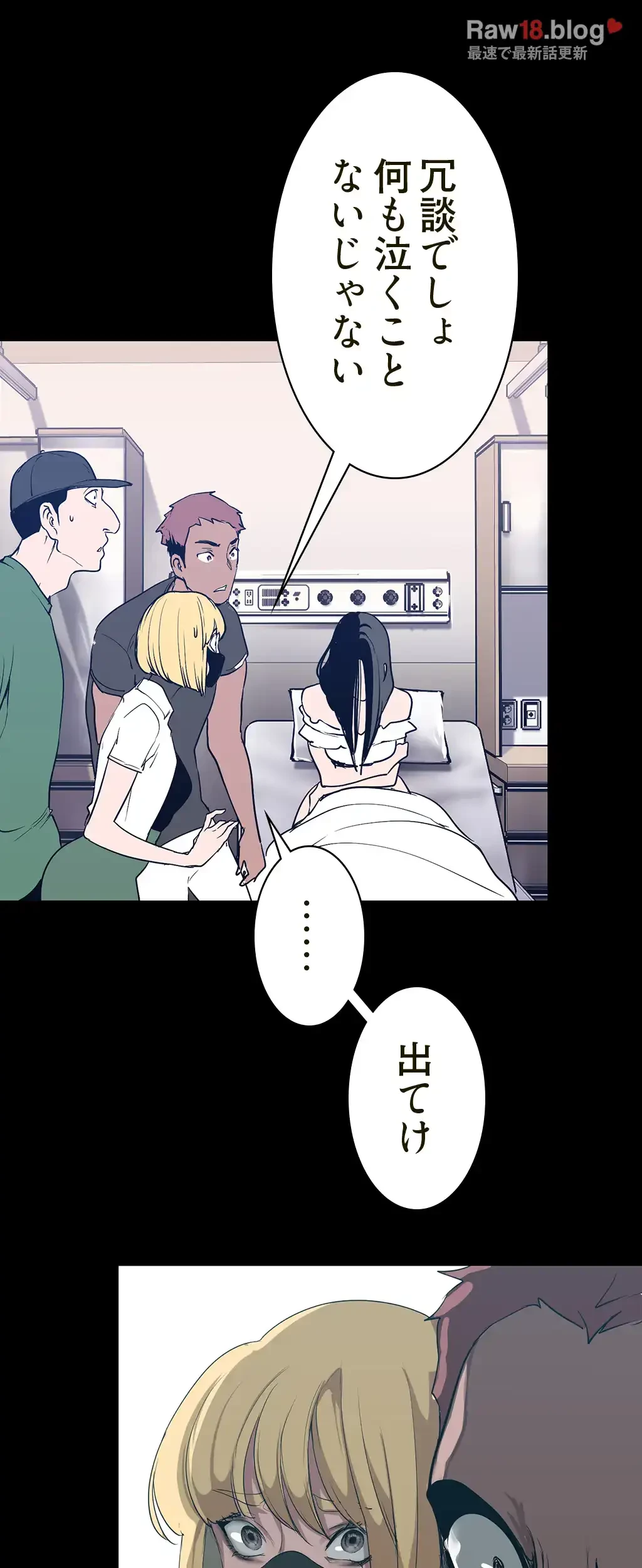 すばらしき新世界 第221話 - 59