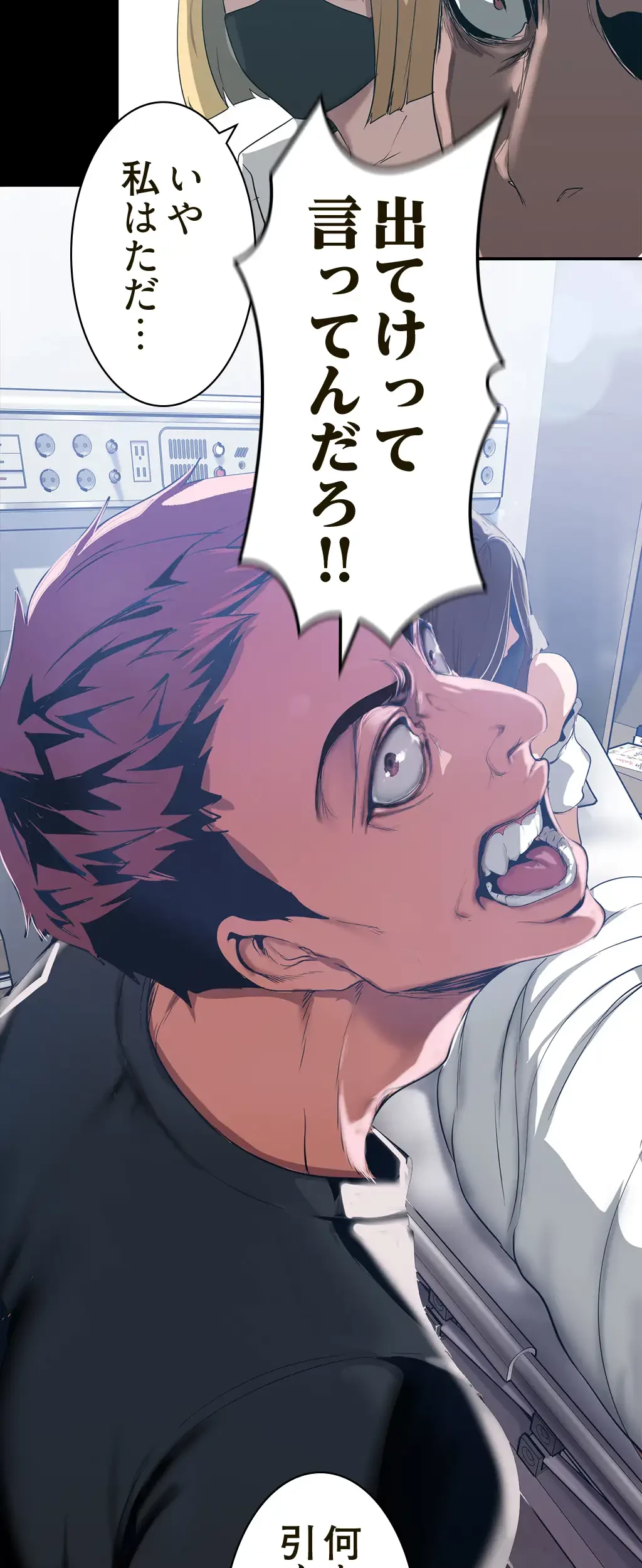 すばらしき新世界 第221話 - 60