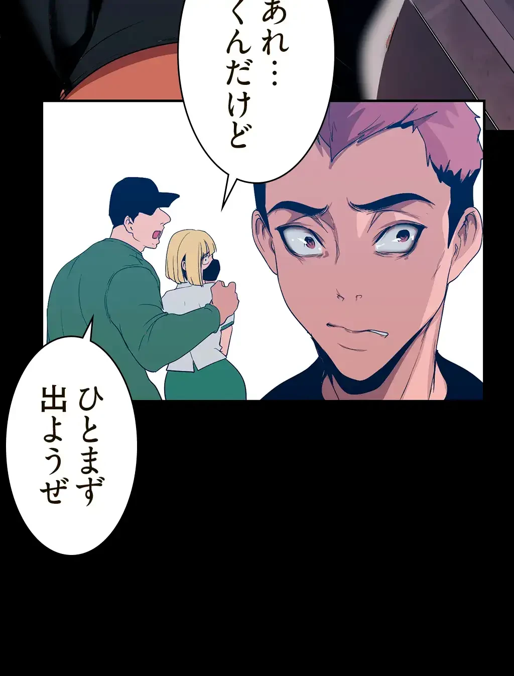 すばらしき新世界 第221話 - 61