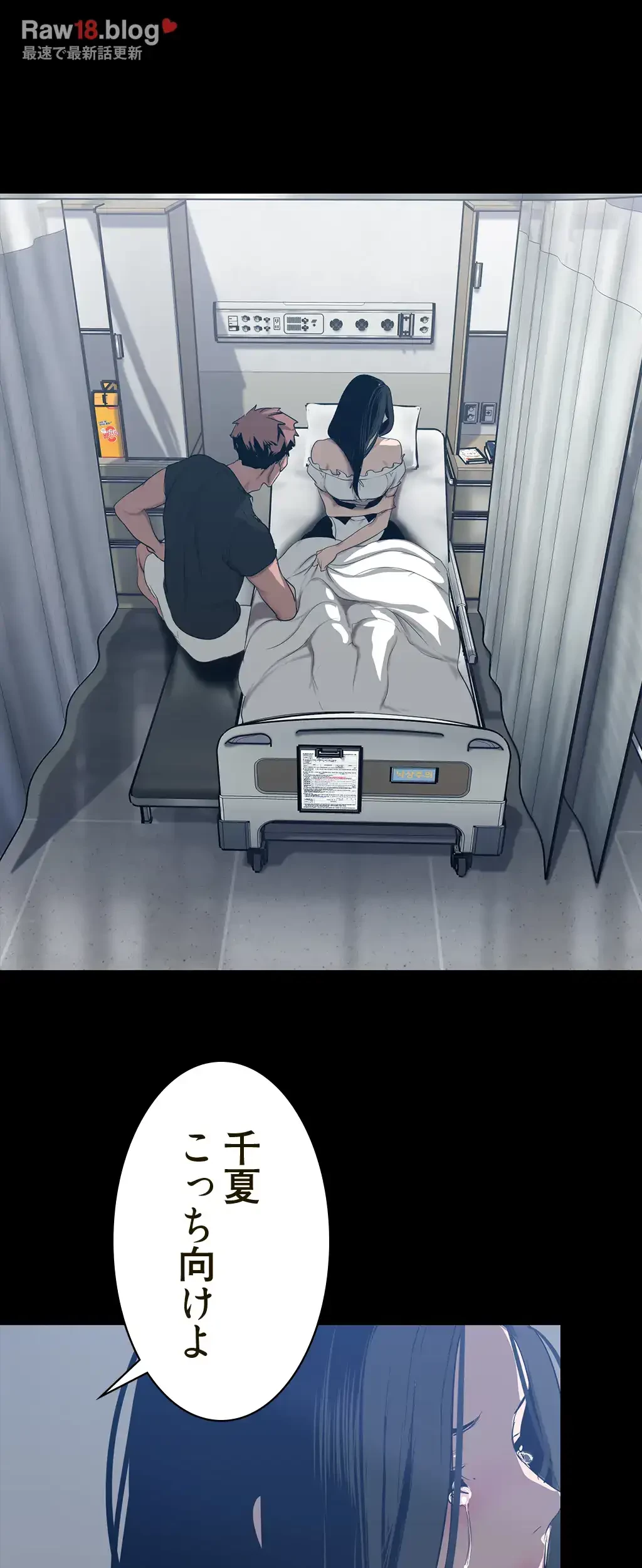 すばらしき新世界 第221話 - 62