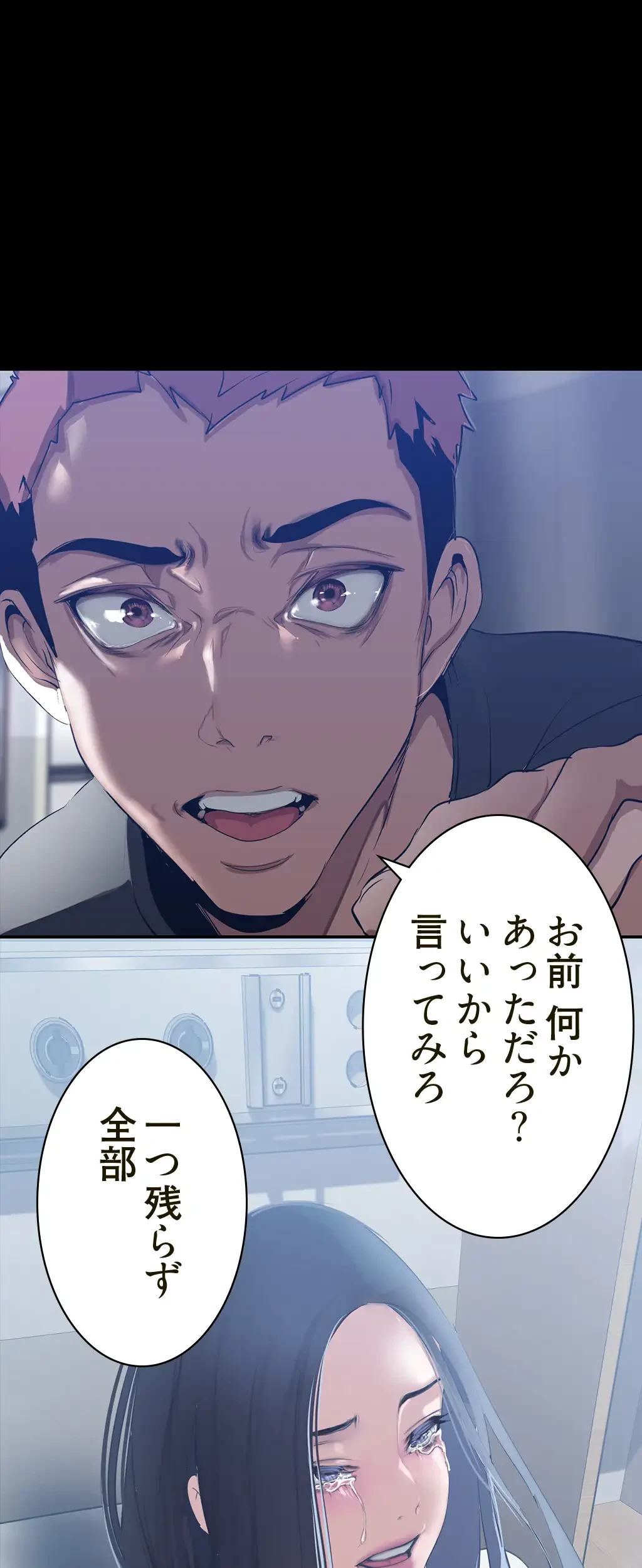 すばらしき新世界 第221話 - 64