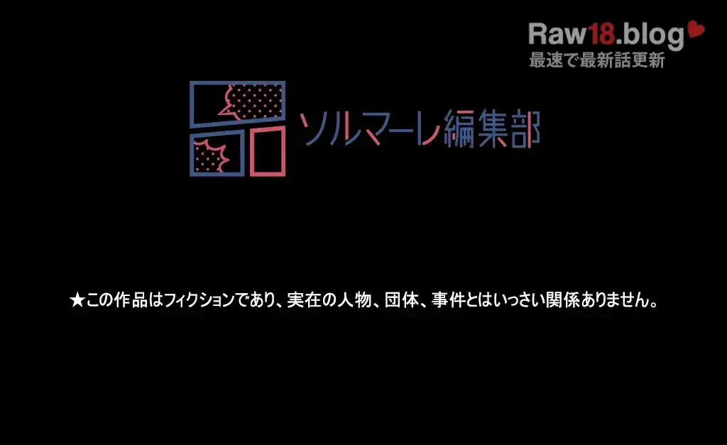 すばらしき新世界 第221話 - 66
