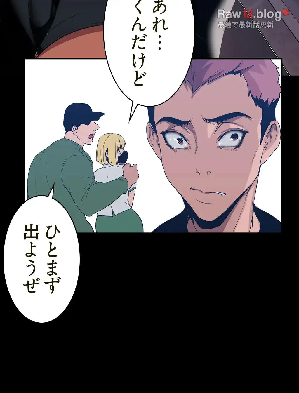 すばらしき新世界 第222話 - 3