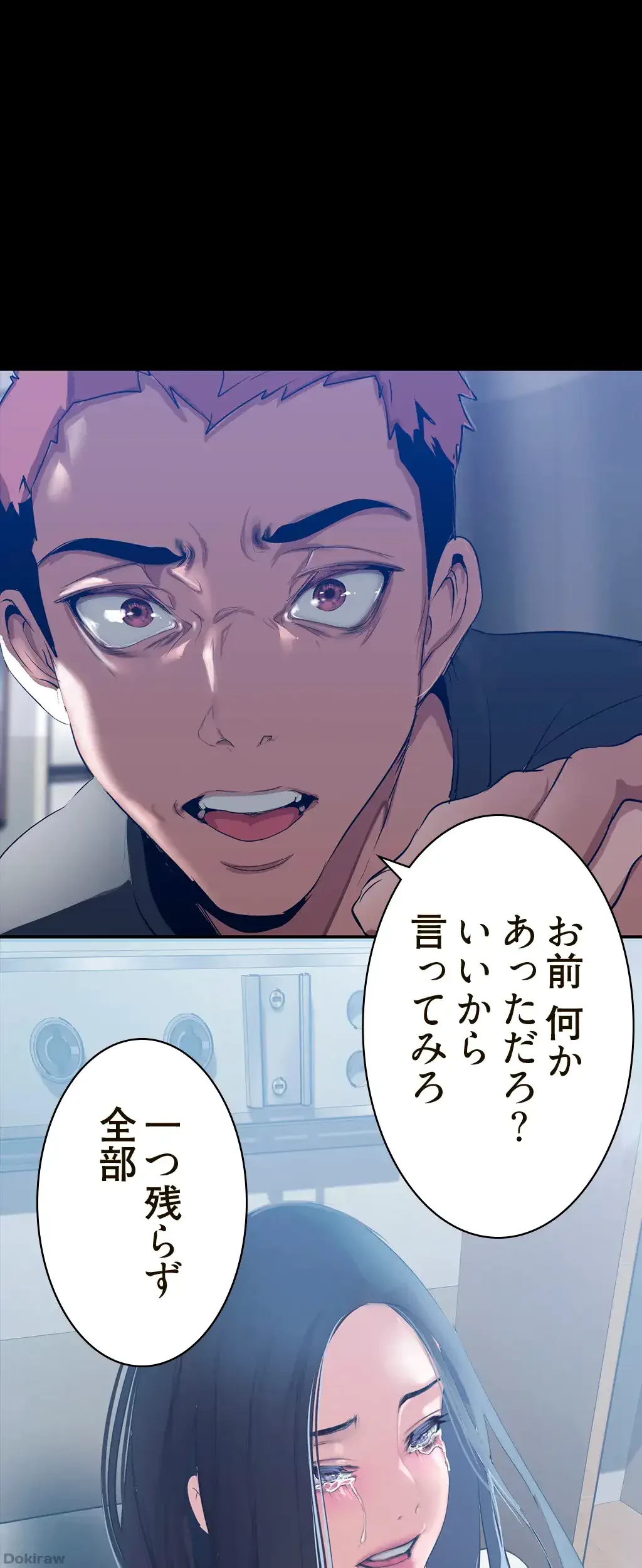 すばらしき新世界 第222話 - 6