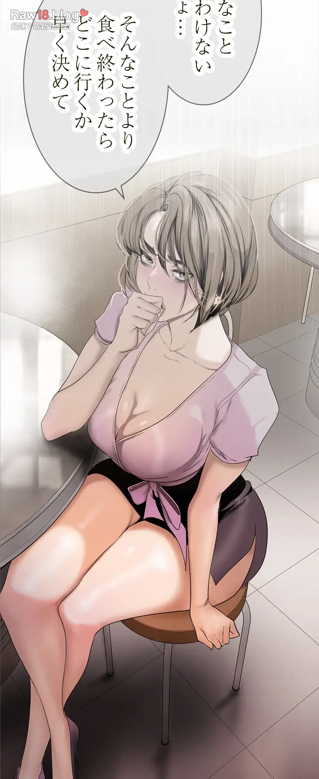 すばらしき新世界 第222話 - 19