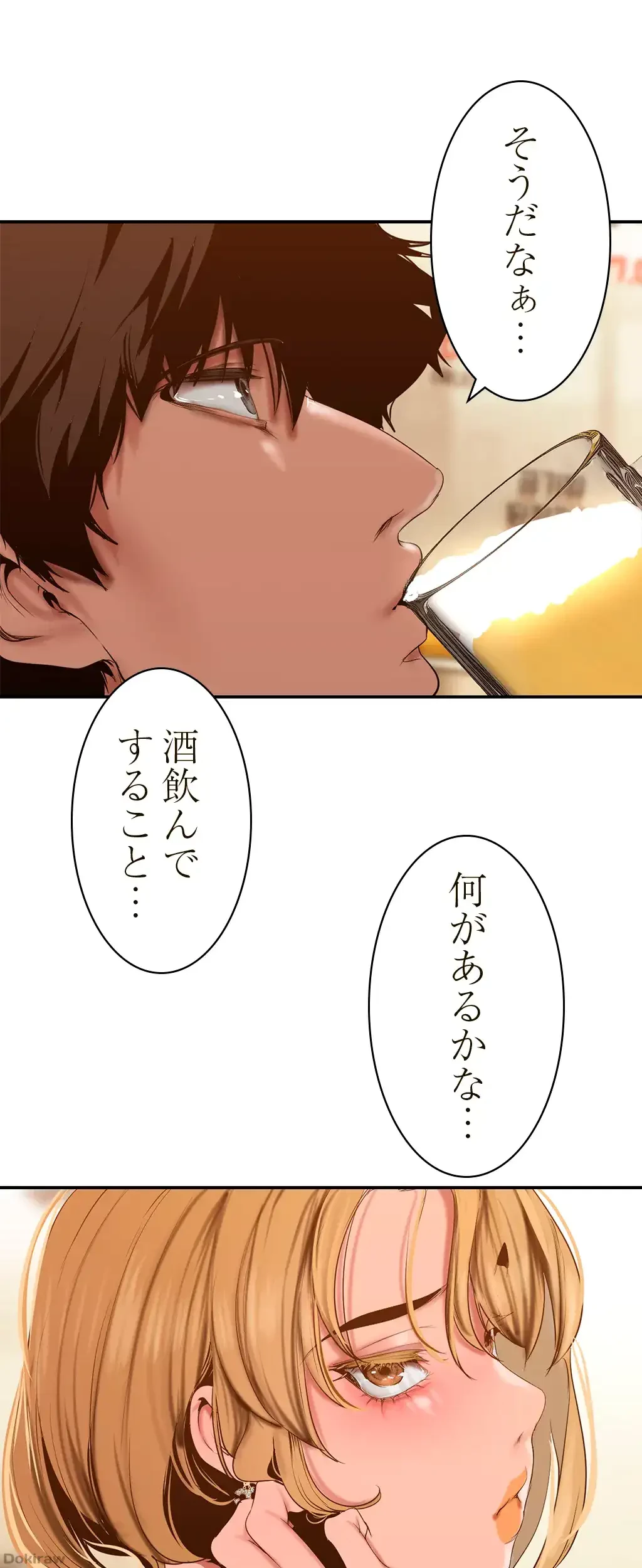 すばらしき新世界 第222話 - 21