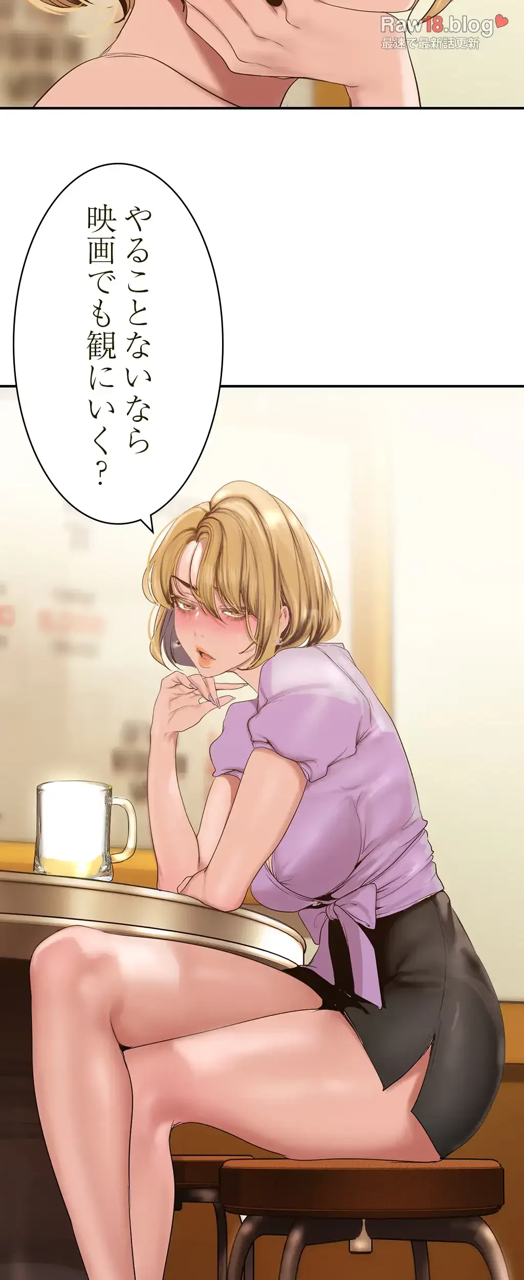 すばらしき新世界 第222話 - 22