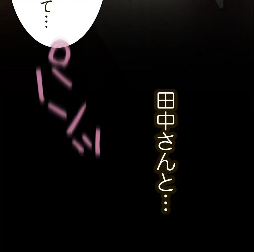 すばらしき新世界 第222話 - 27