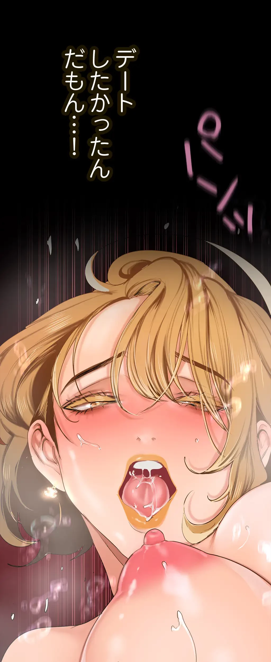 すばらしき新世界 第222話 - 28