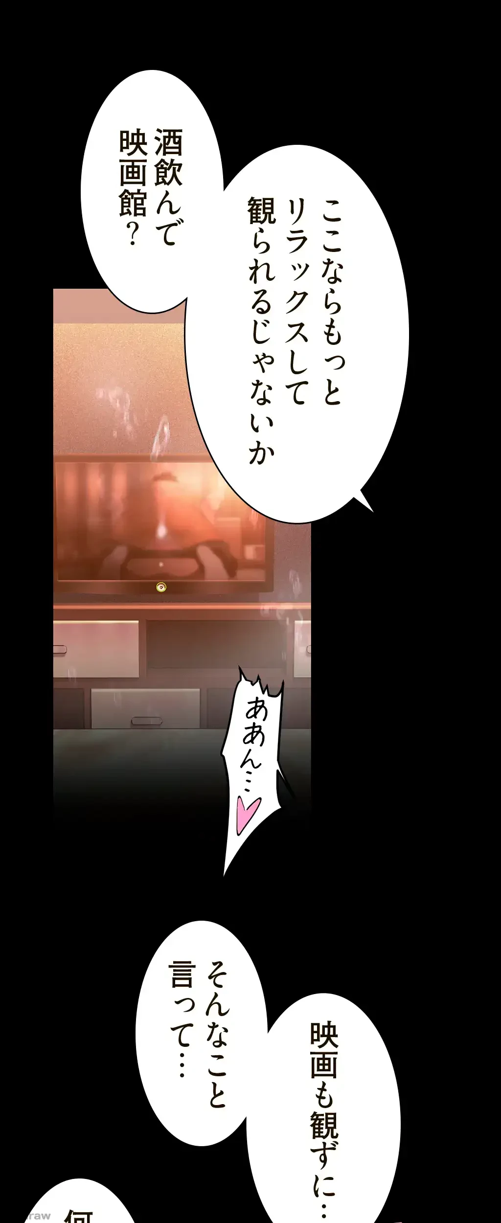 すばらしき新世界 第222話 - 31