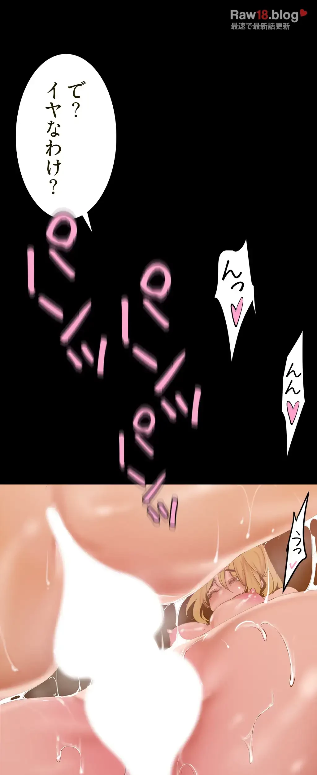 すばらしき新世界 第222話 - 37