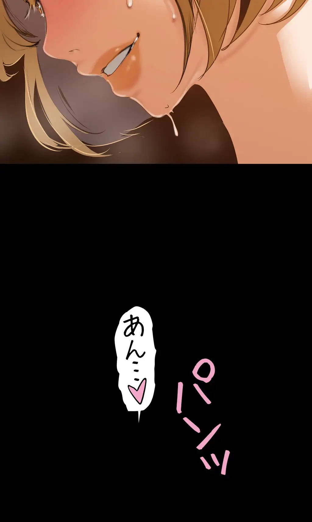 すばらしき新世界 第222話 - 43