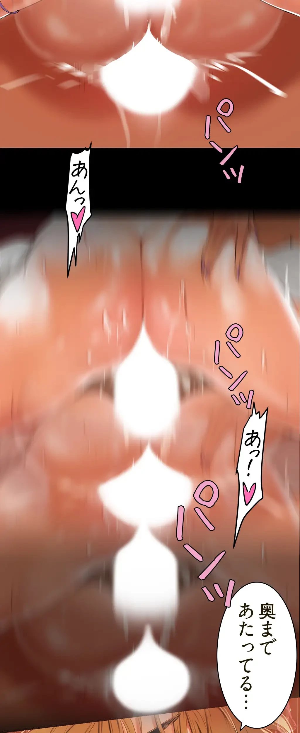 すばらしき新世界 第222話 - 45