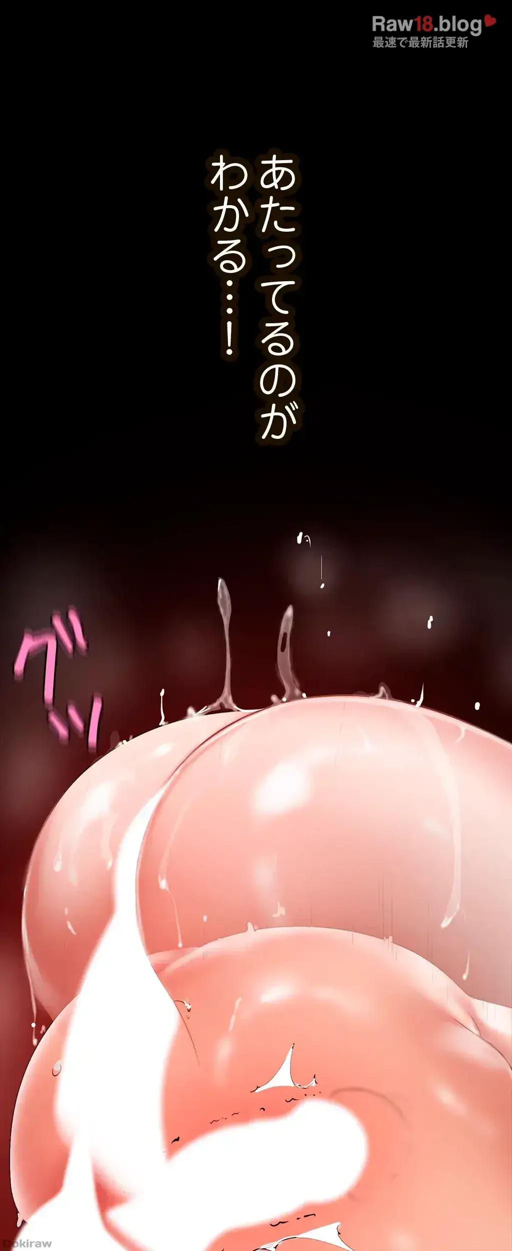 すばらしき新世界 第222話 - 51