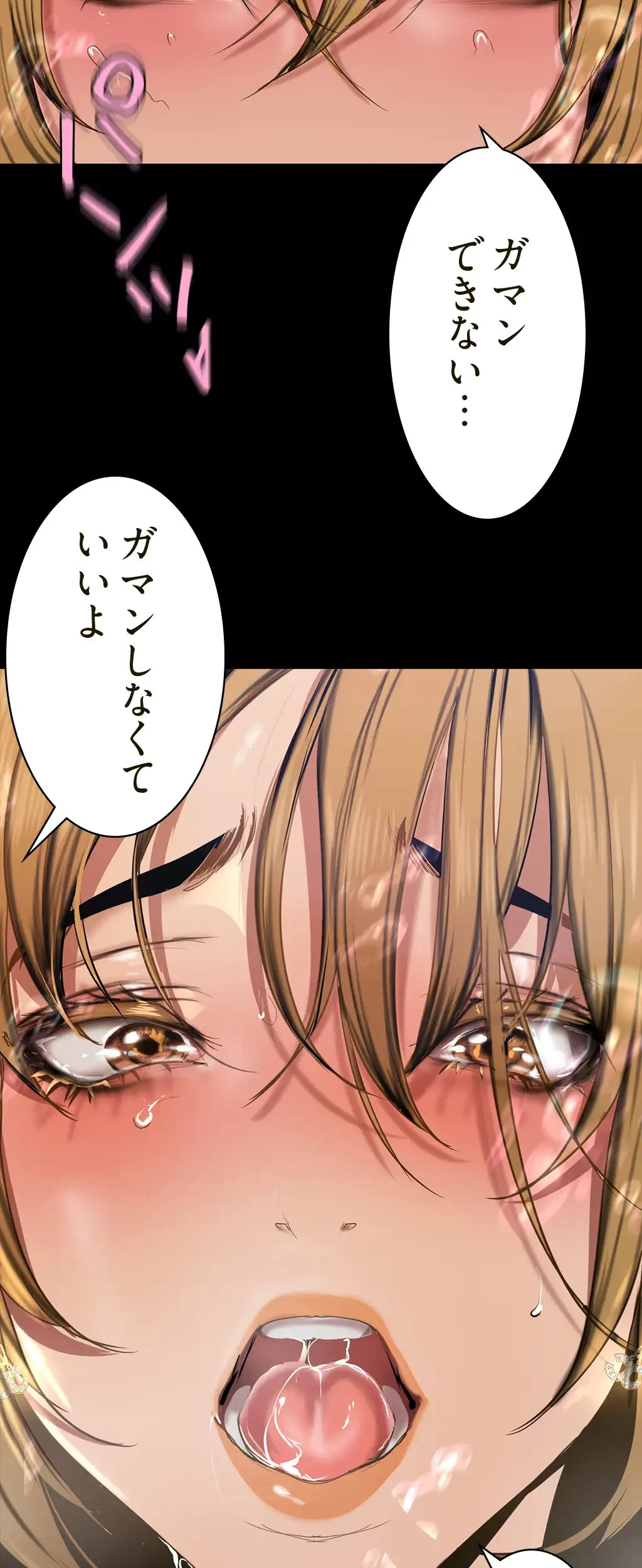 すばらしき新世界 第222話 - 53