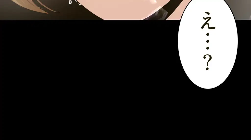 すばらしき新世界 第222話 - 54