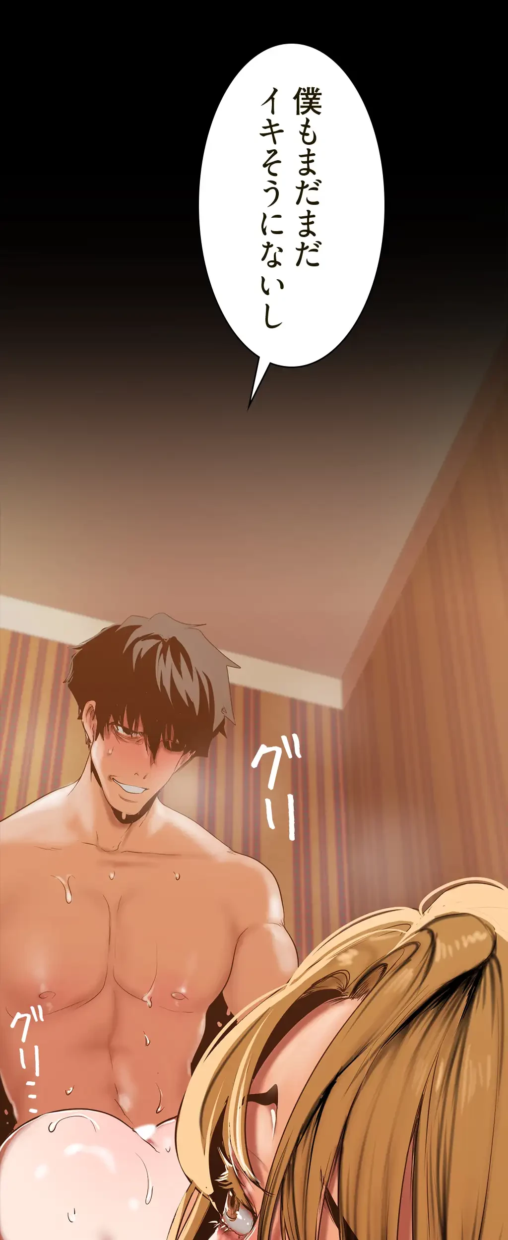 すばらしき新世界 第222話 - 57