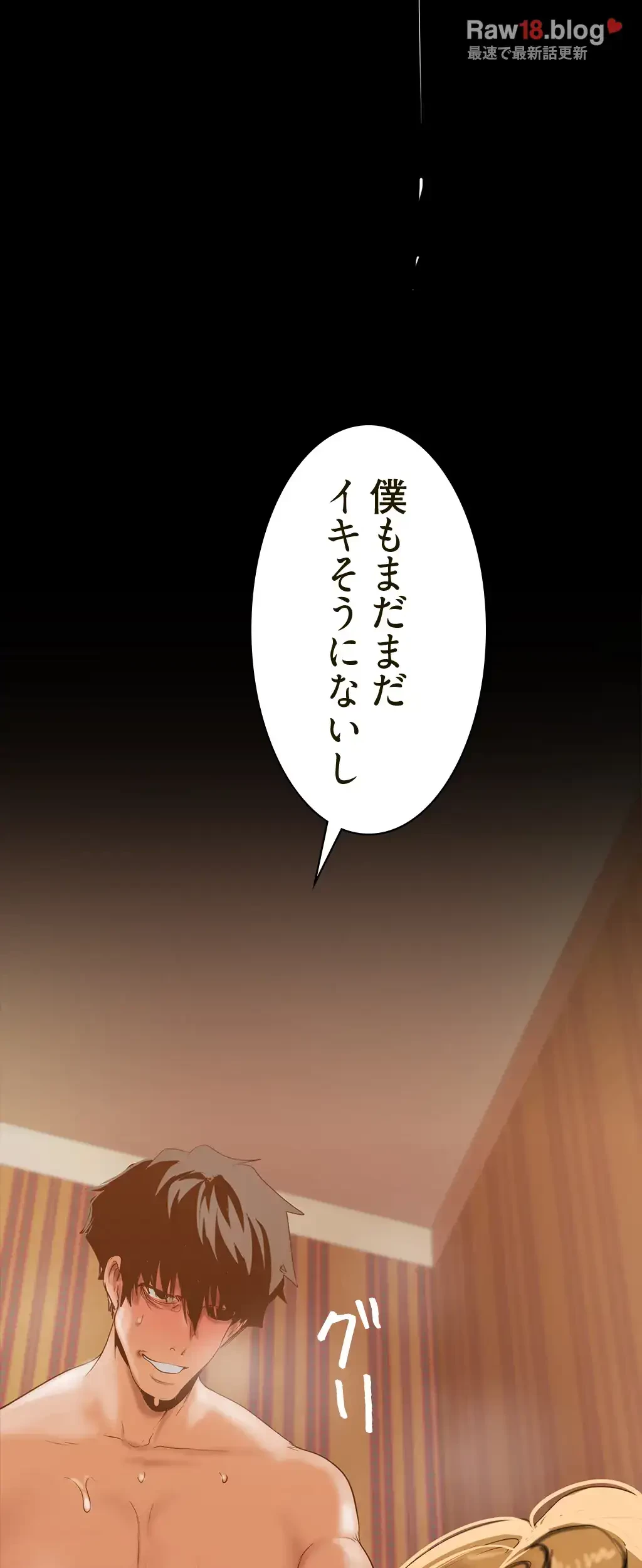 すばらしき新世界 第223話 - 3