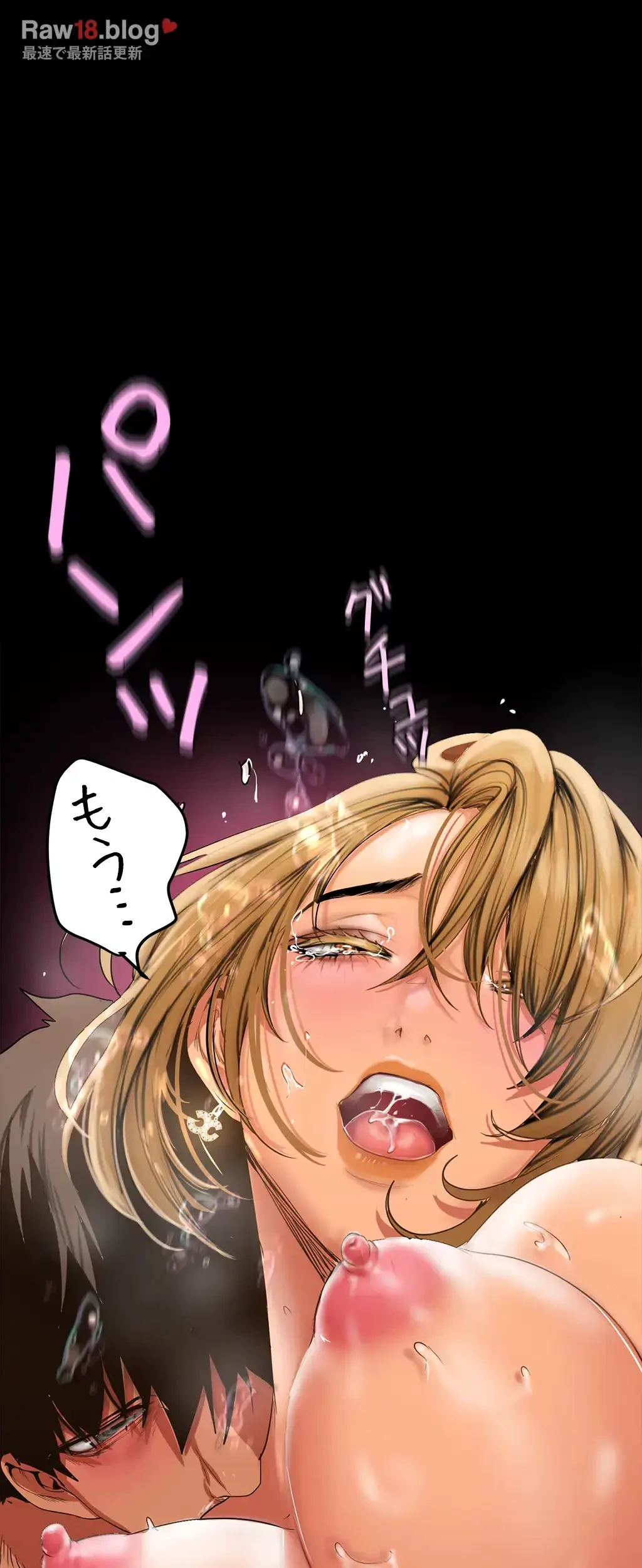 すばらしき新世界 第223話 - 19