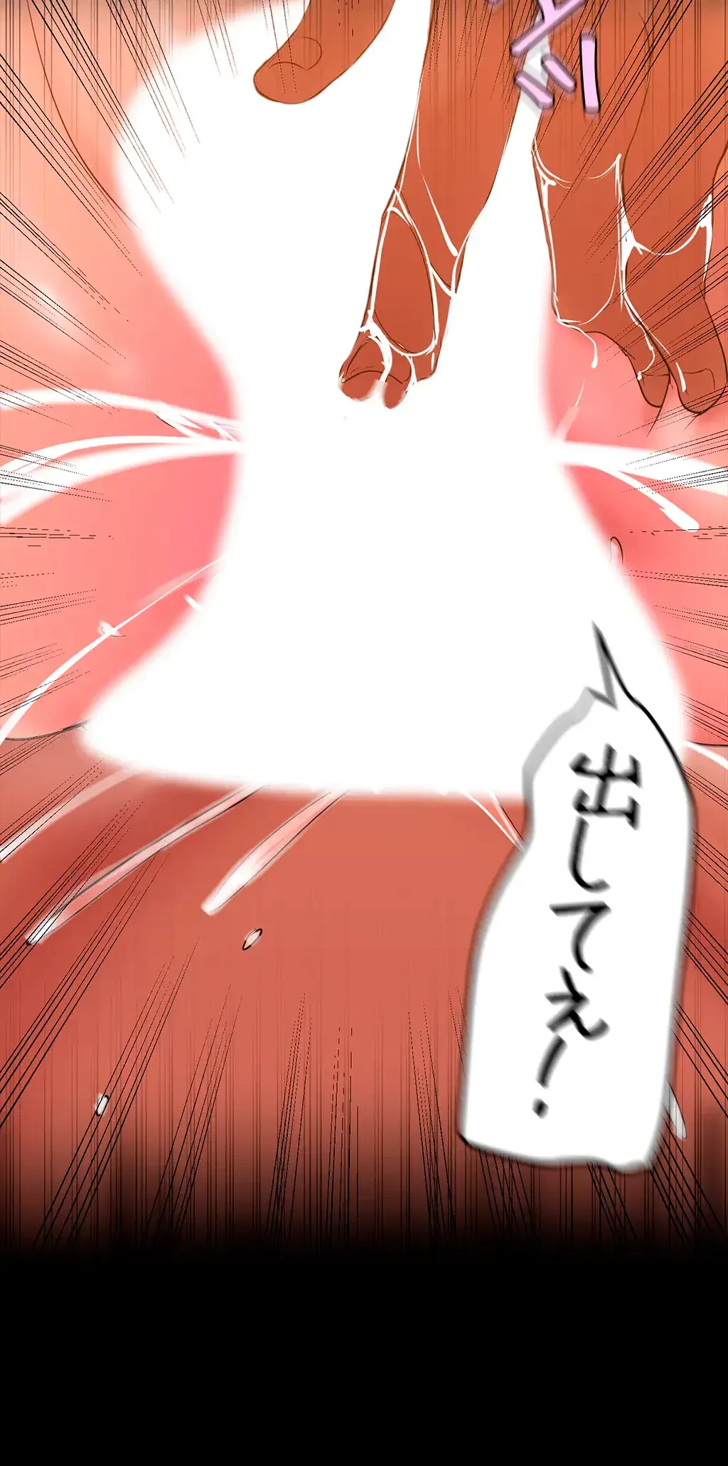 すばらしき新世界 第223話 - 21