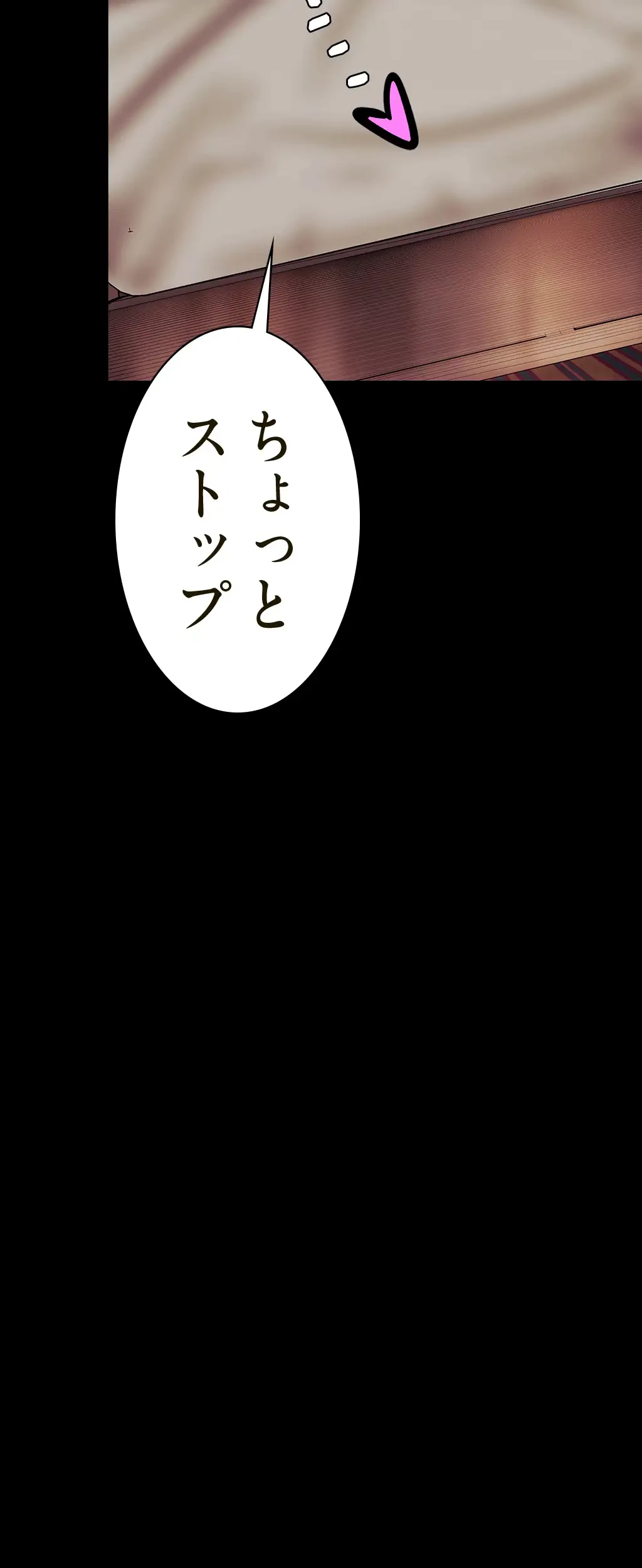 すばらしき新世界 第223話 - 27