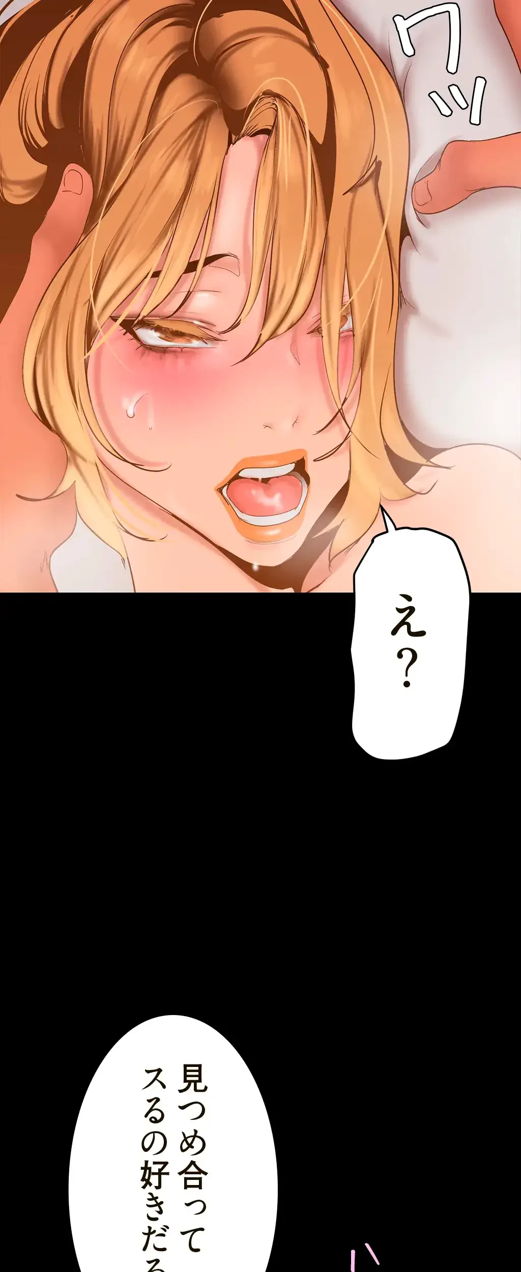 すばらしき新世界 第223話 - 36