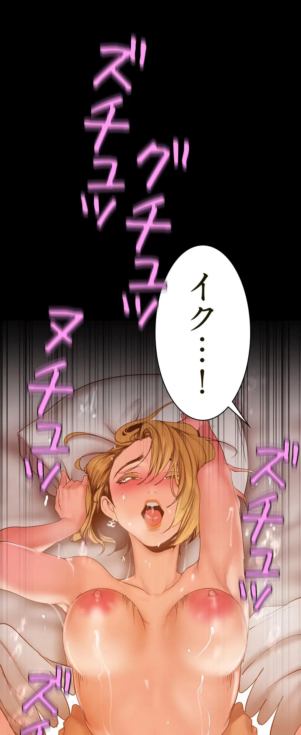 すばらしき新世界 第223話 - 42