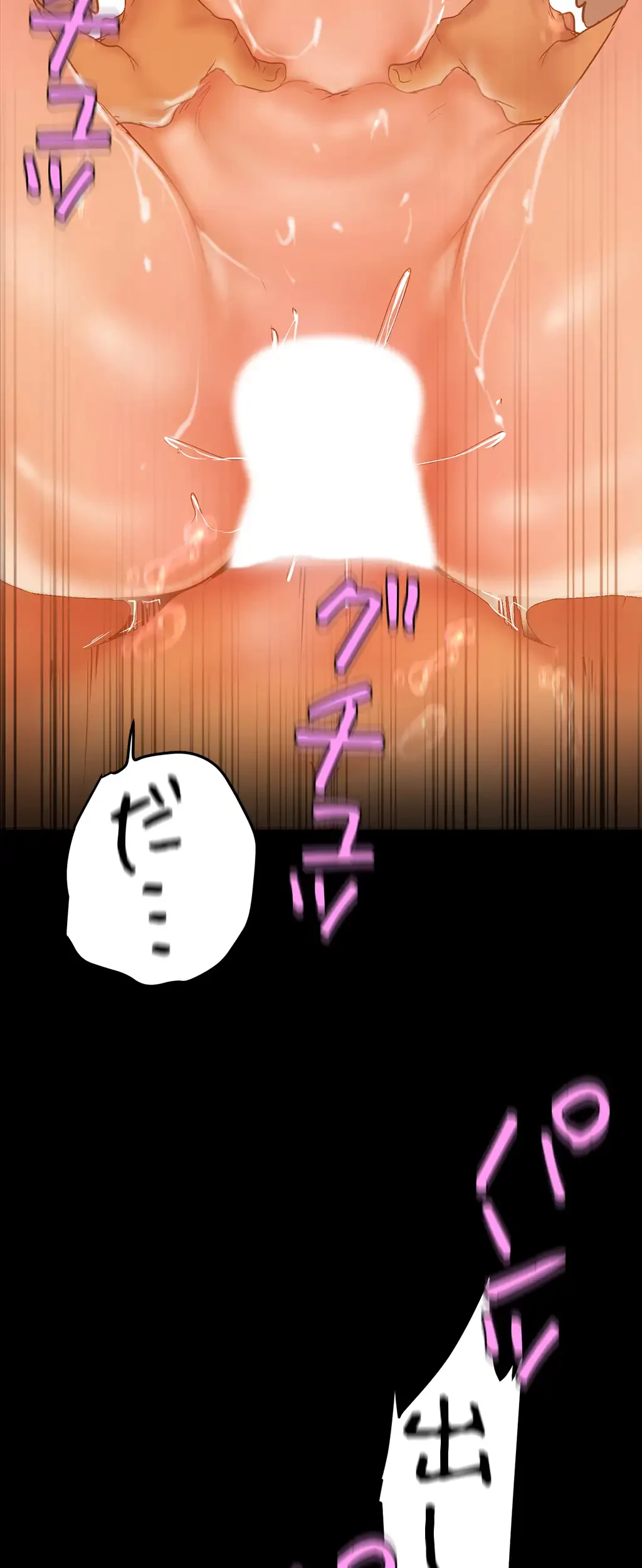 すばらしき新世界 第223話 - 43