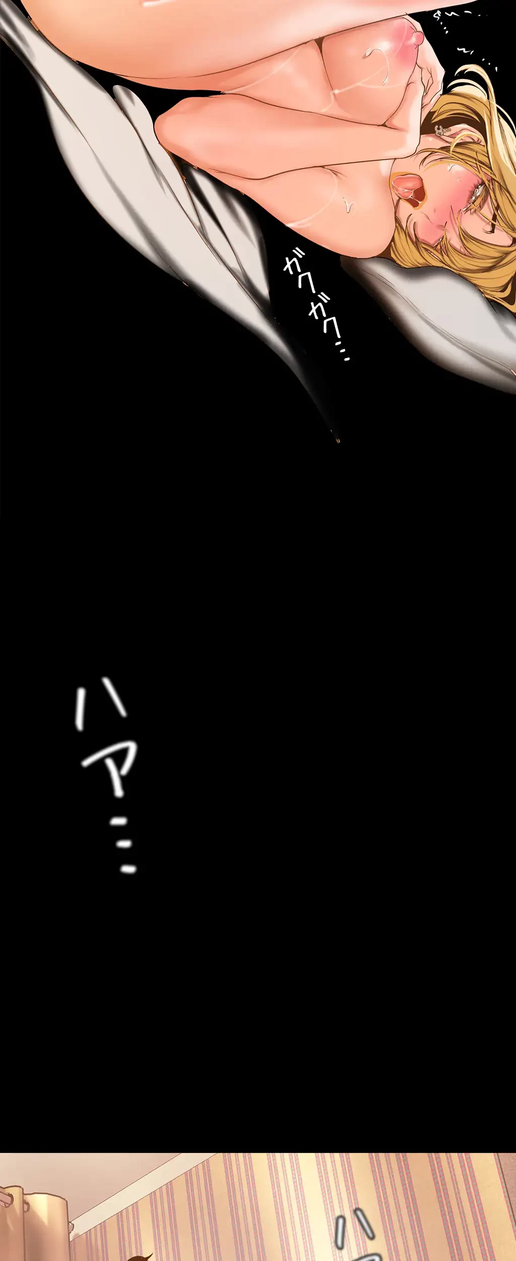 すばらしき新世界 第223話 - 50