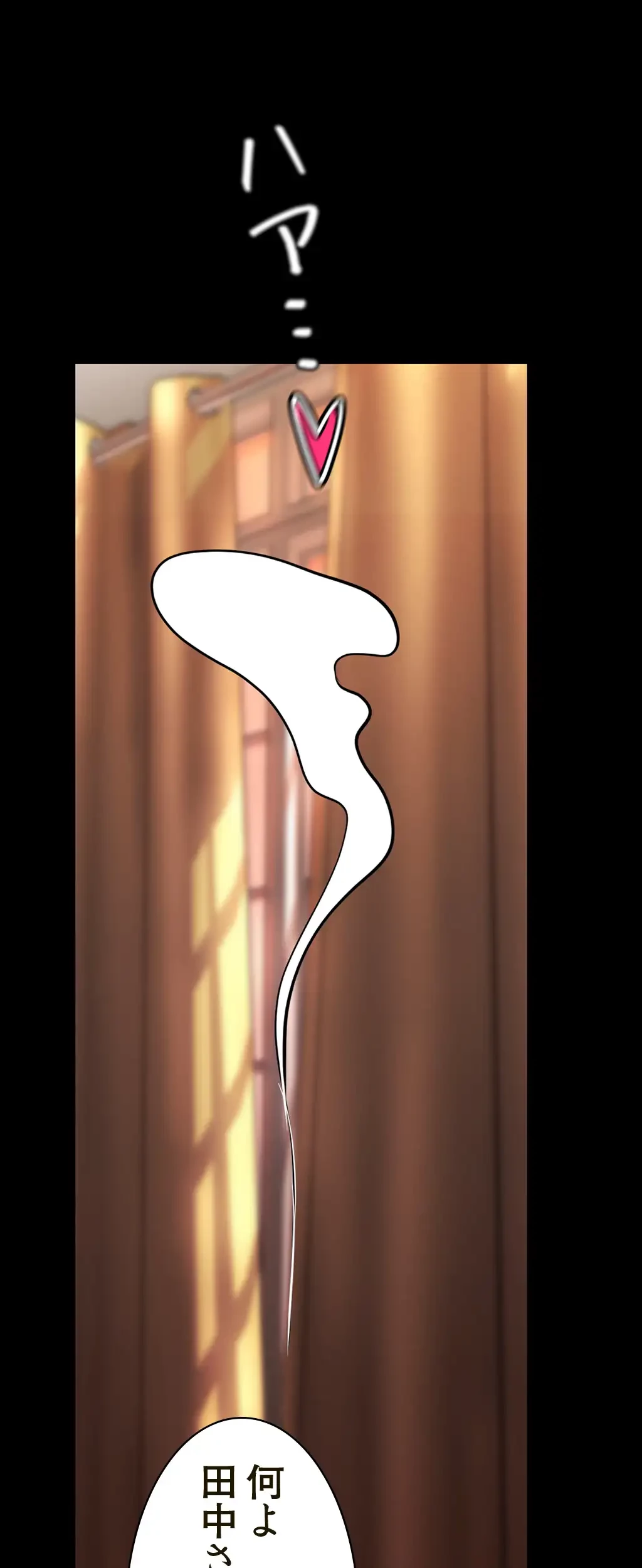 すばらしき新世界 第223話 - 52