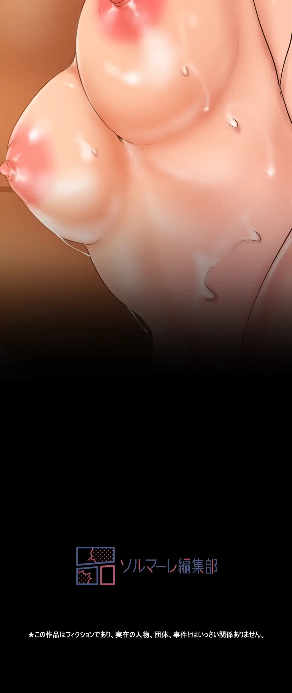 すばらしき新世界 第223話 - 54