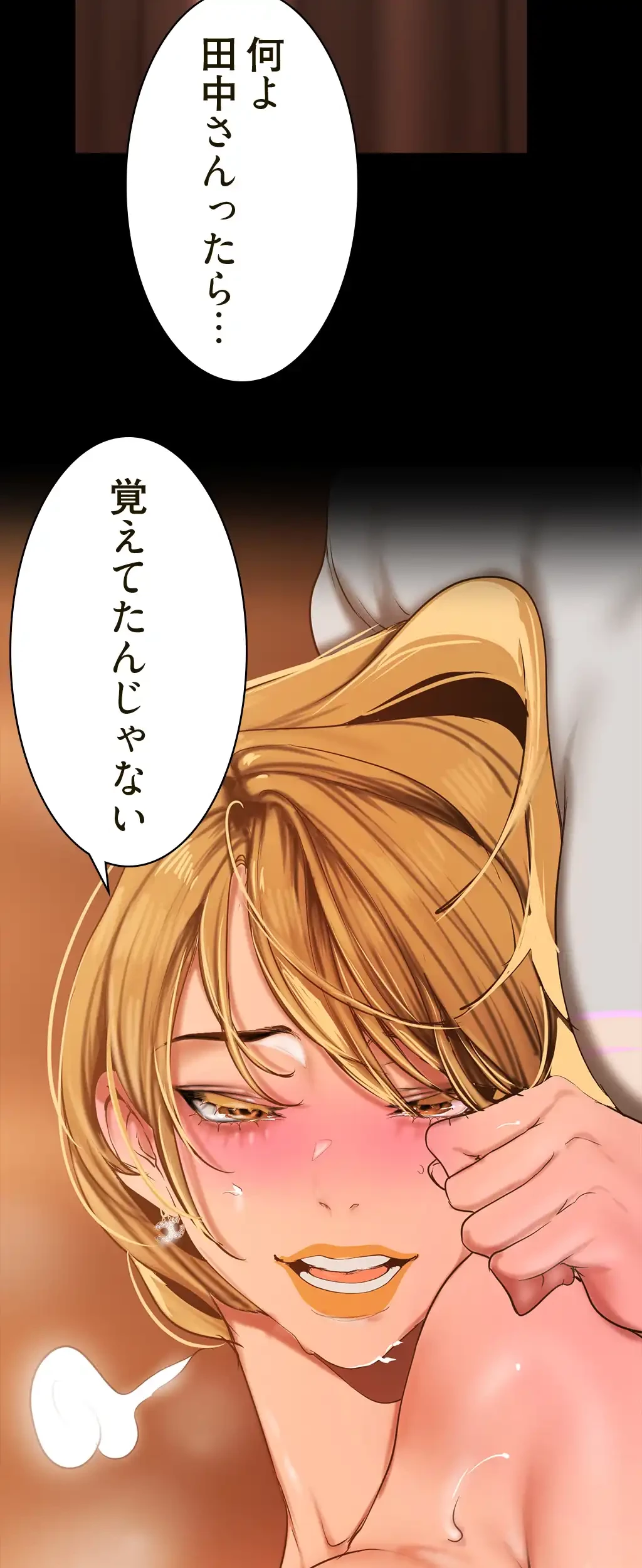 すばらしき新世界 第224話 - 3